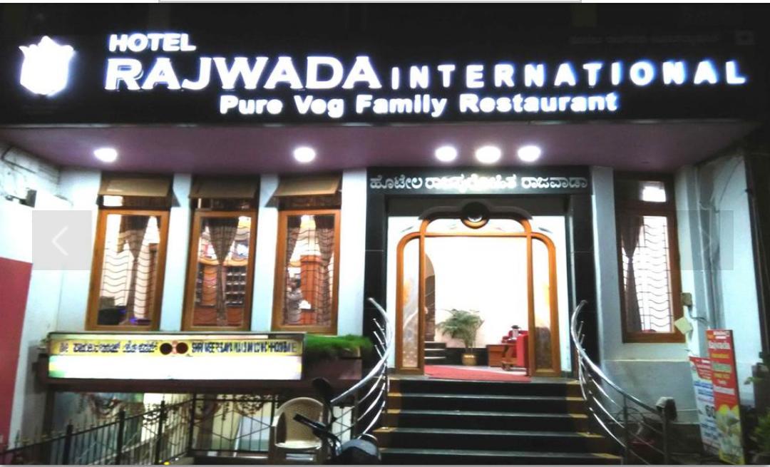Hotel Rajwada International Belgaum Luaran gambar